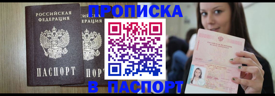 временная регистрация поиск в Солнечногорске