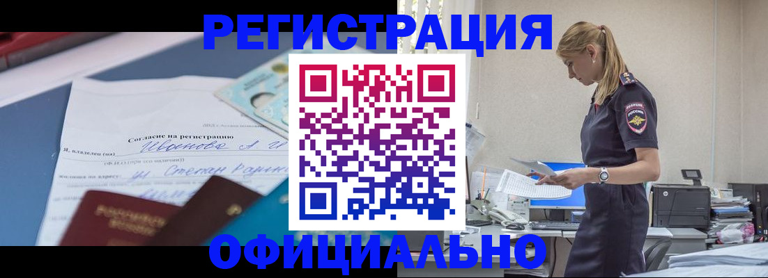 прописка для военкомата в Солнечногорске
