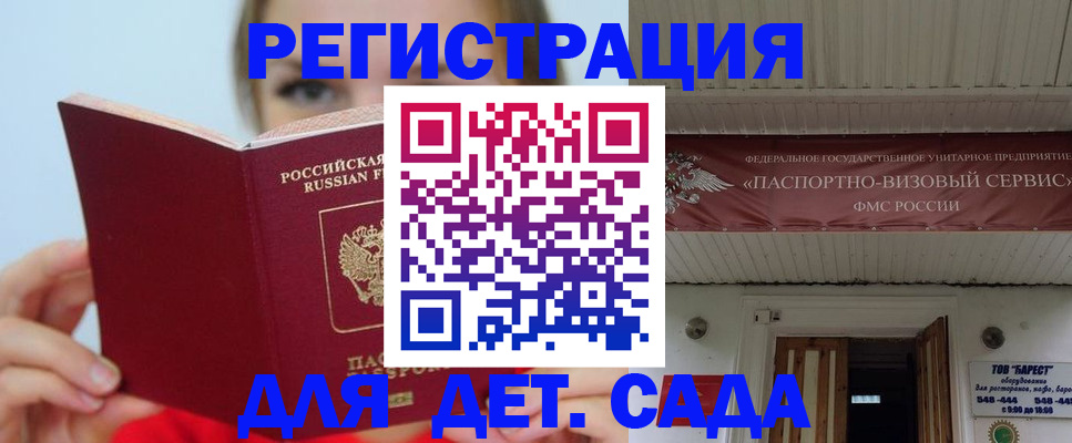 прописка иностранных граждан в Солнечногорске